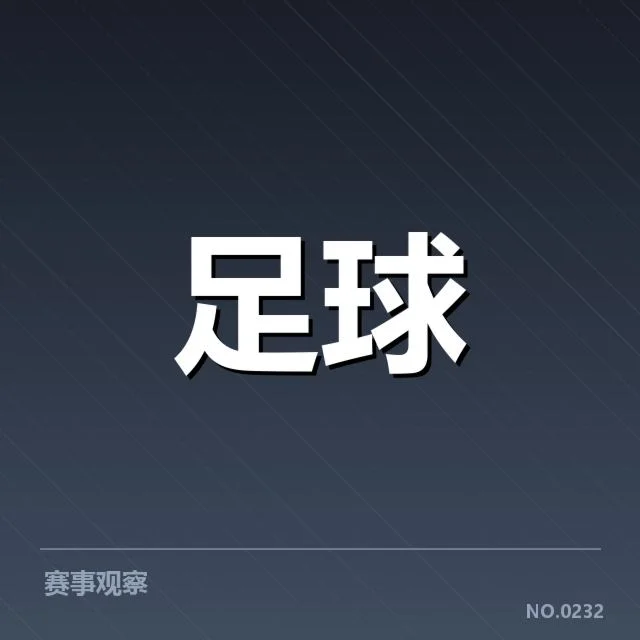 法甲转会热潮：巴黎圣日耳曼去留引关注