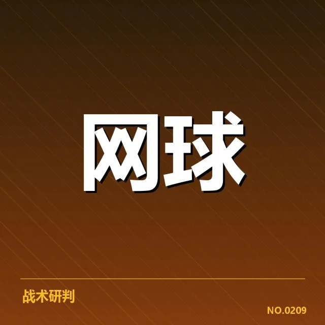 年终总决赛签表：战队实力分布为何充满变数